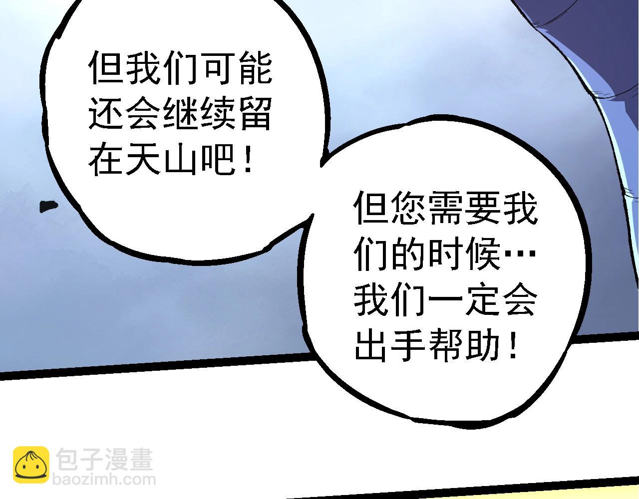 從大樹開始的進化 - 第242話 收復與寬恕(1/3) - 3