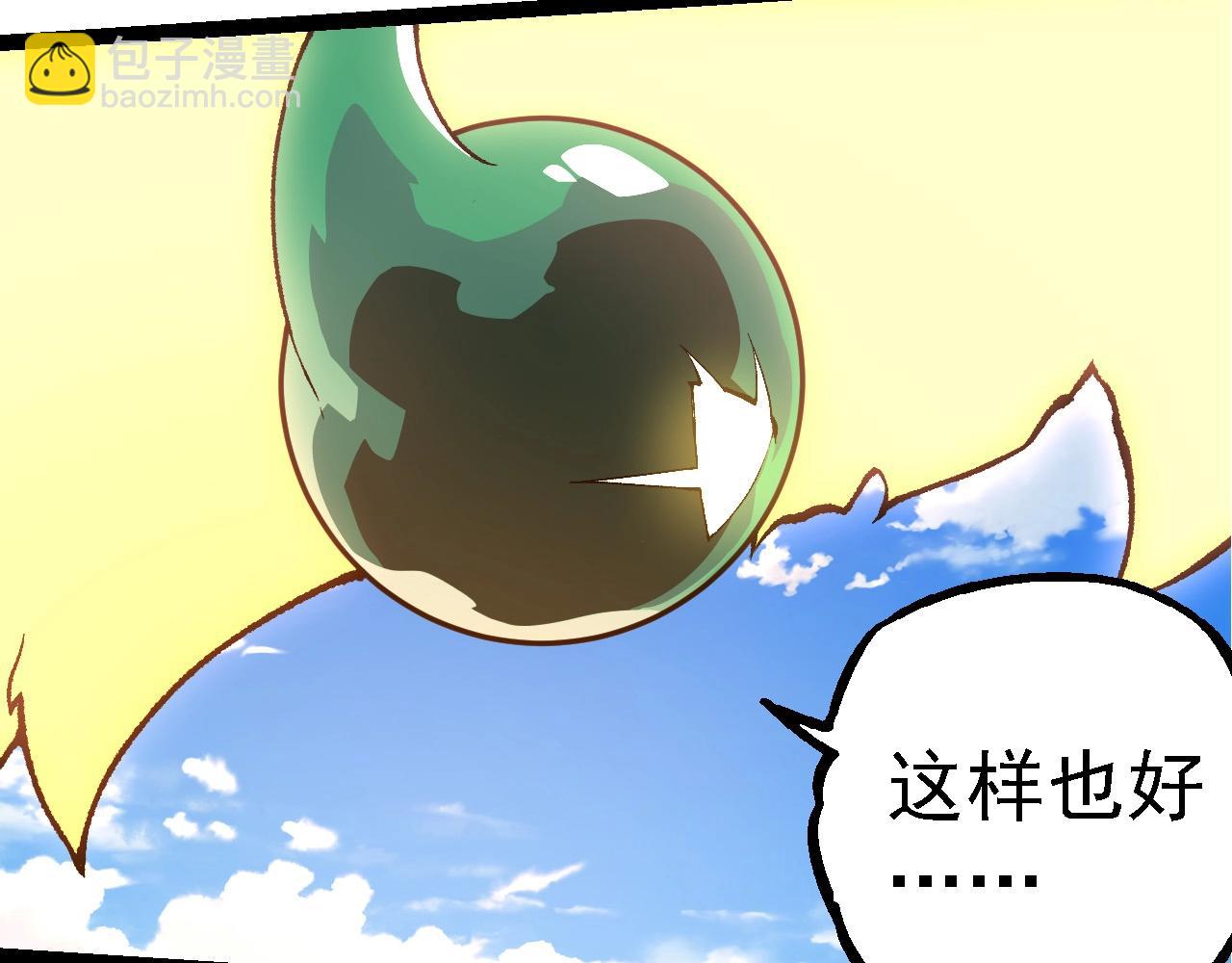 從大樹開始的進化 - 第242話 收復與寬恕(1/3) - 4