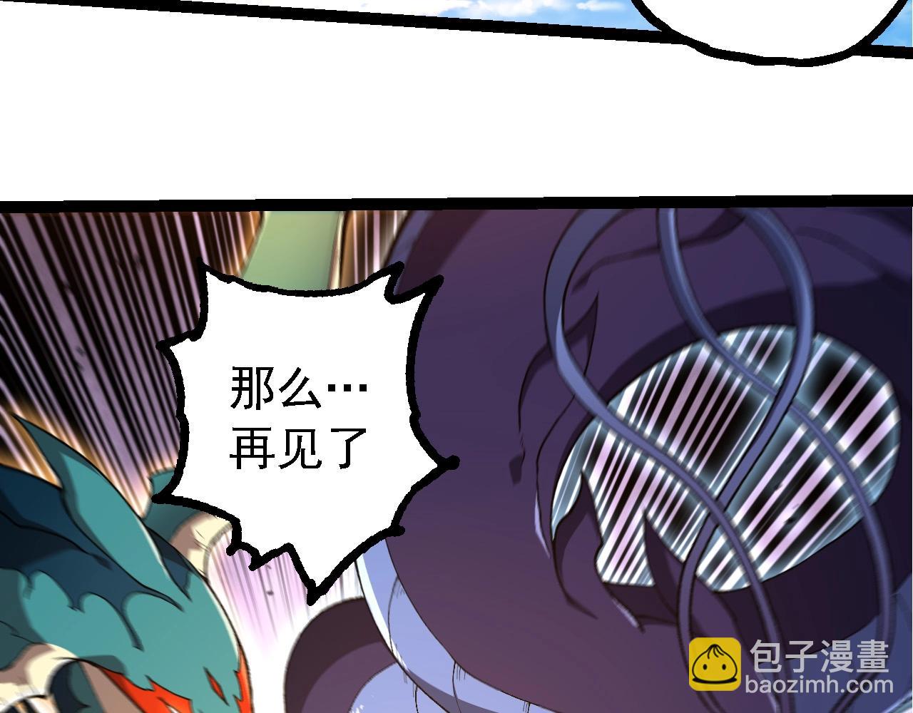 從大樹開始的進化 - 第242話 收復與寬恕(1/3) - 5