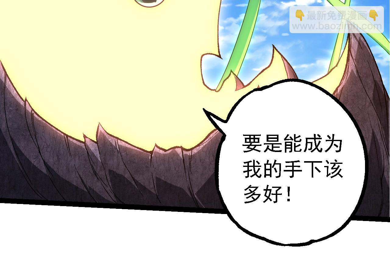 從大樹開始的進化 - 第242話 收復與寬恕(1/3) - 8