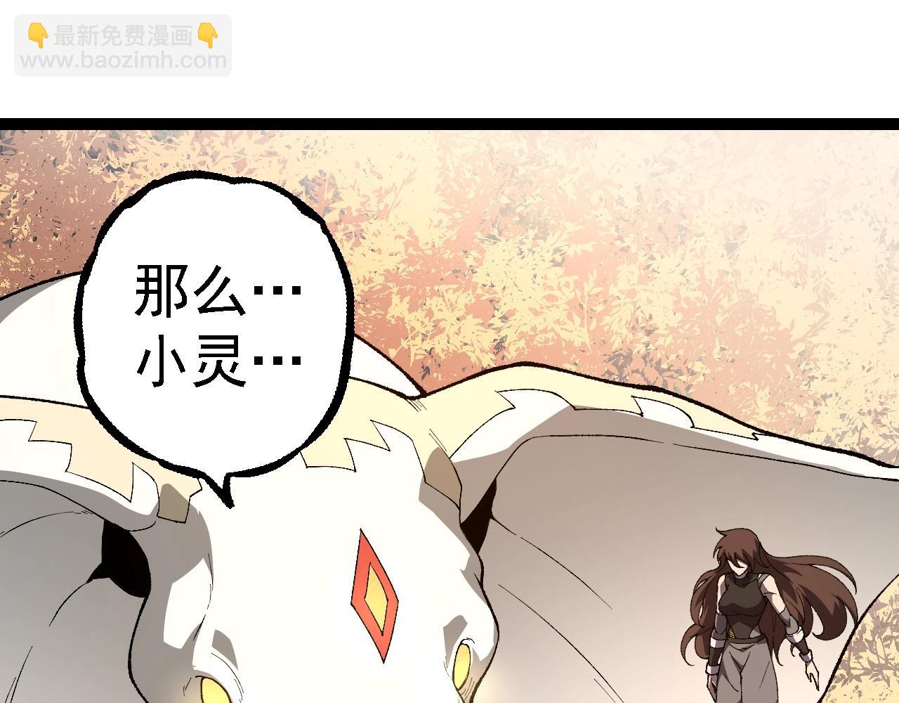 從大樹開始的進化 - 第242話 收復與寬恕(1/3) - 1