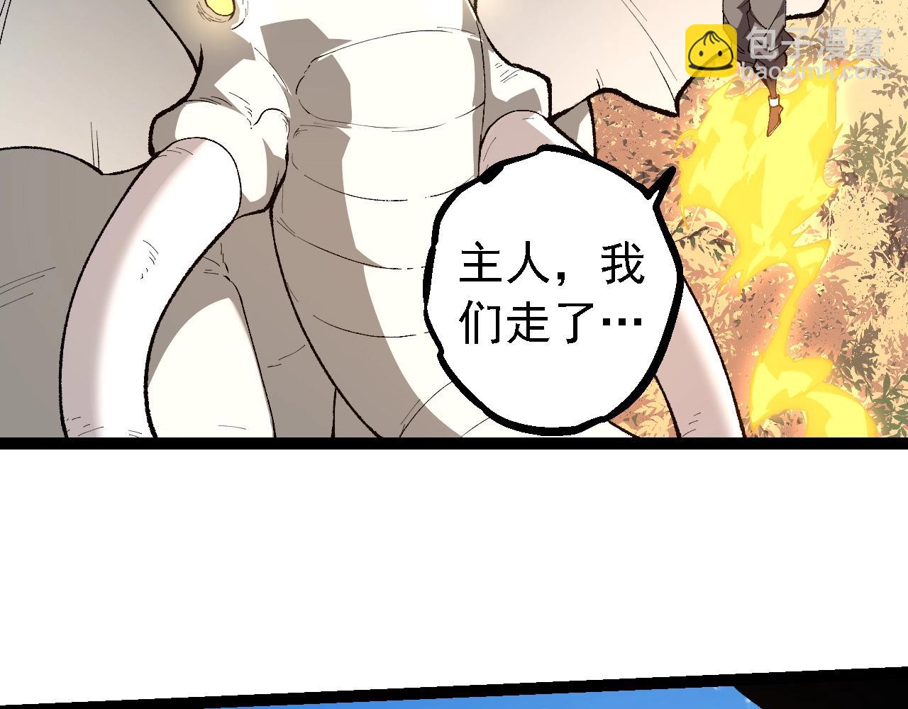 從大樹開始的進化 - 第242話 收復與寬恕(1/3) - 2