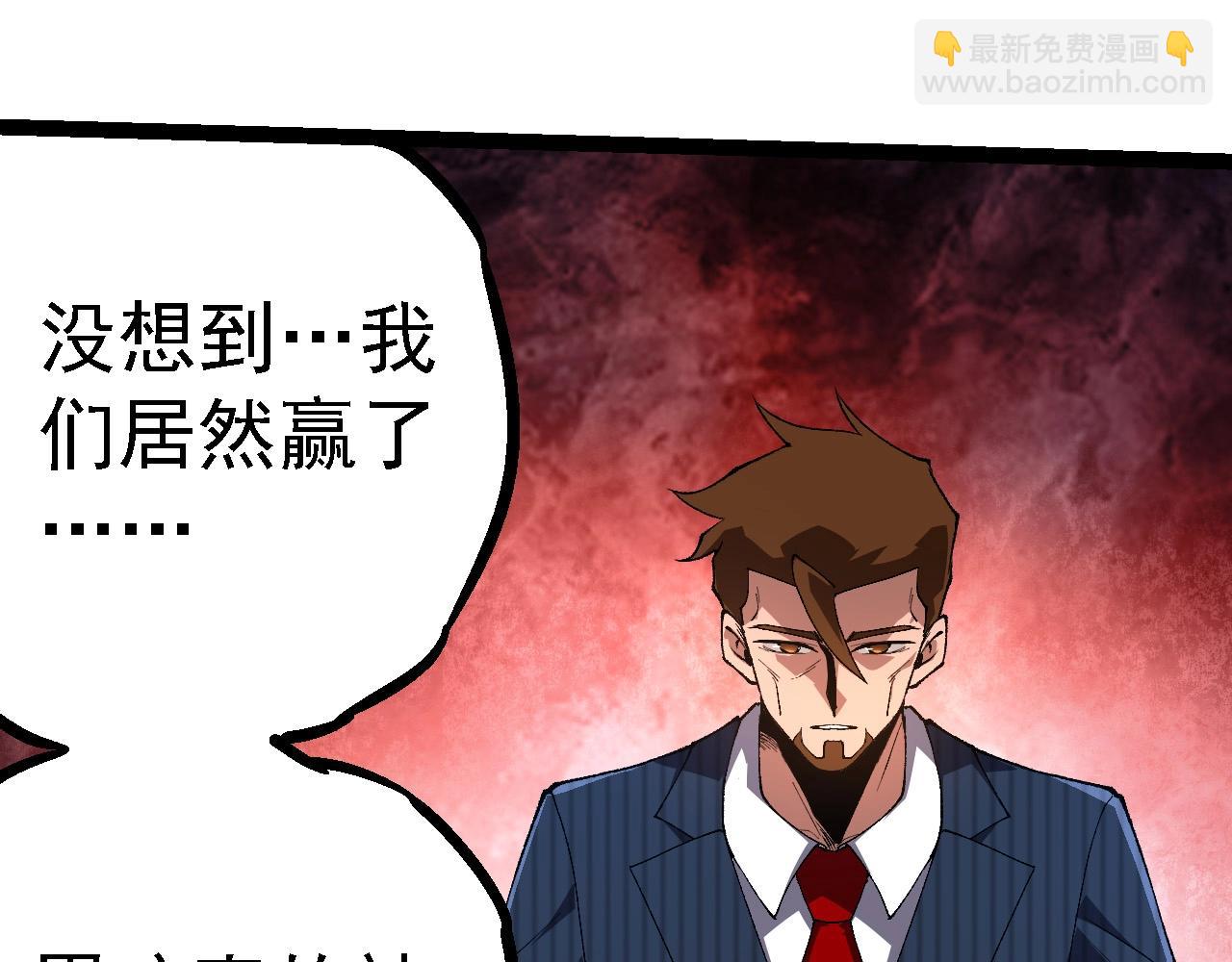 從大樹開始的進化 - 第242話 收復與寬恕(1/3) - 6