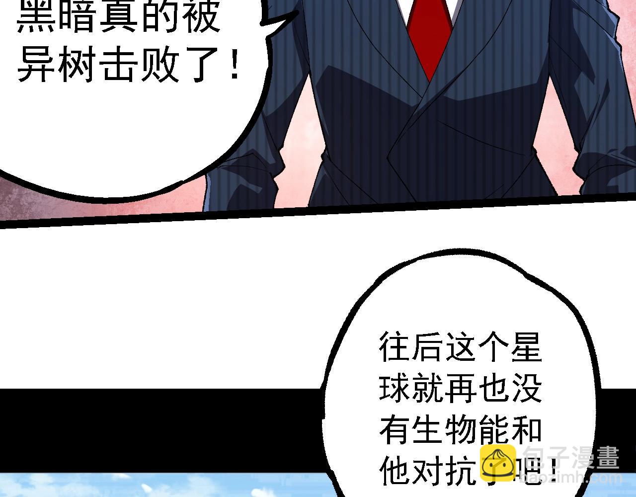 從大樹開始的進化 - 第242話 收復與寬恕(1/3) - 7