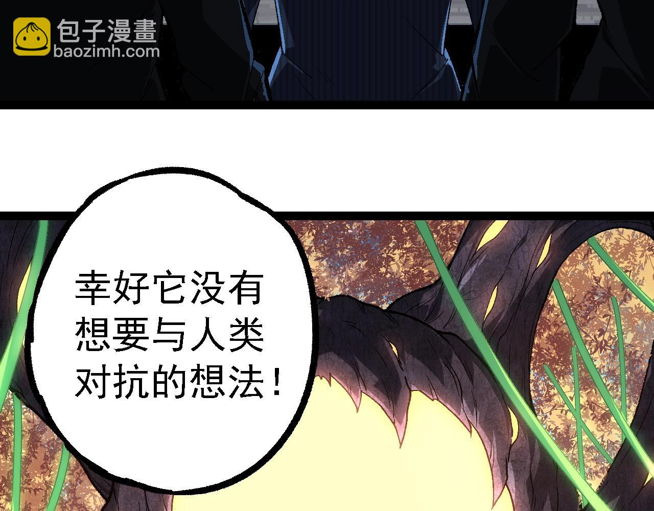 從大樹開始的進化 - 第242話 收復與寬恕(1/3) - 1