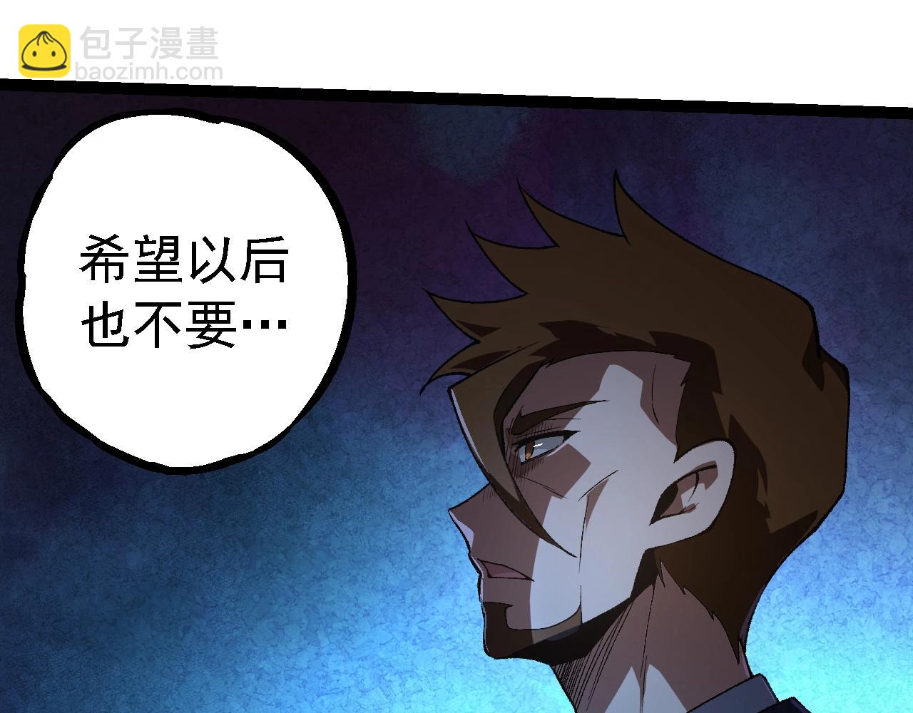 從大樹開始的進化 - 第242話 收復與寬恕(1/3) - 3