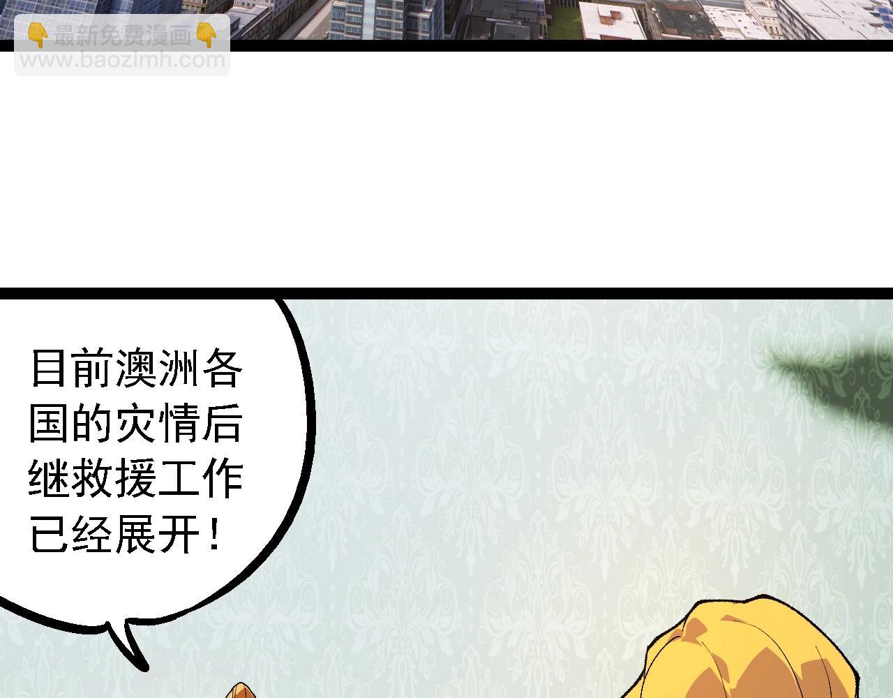 從大樹開始的進化 - 第242話 收復與寬恕(1/3) - 6