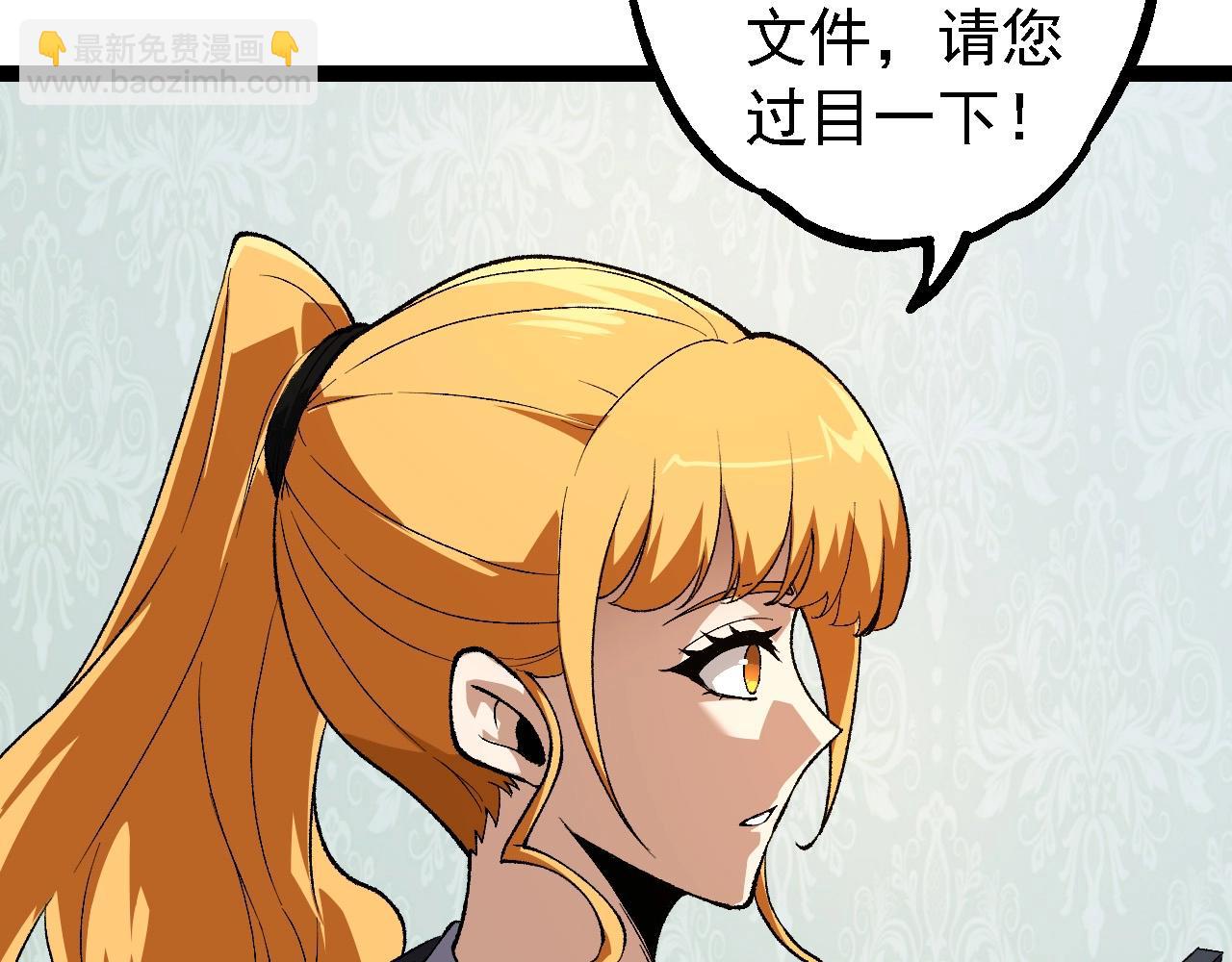 從大樹開始的進化 - 第242話 收復與寬恕(1/3) - 8