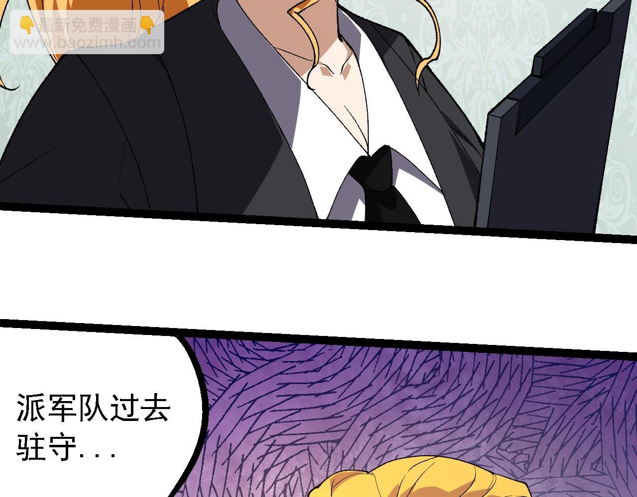 從大樹開始的進化 - 第242話 收復與寬恕(1/3) - 1