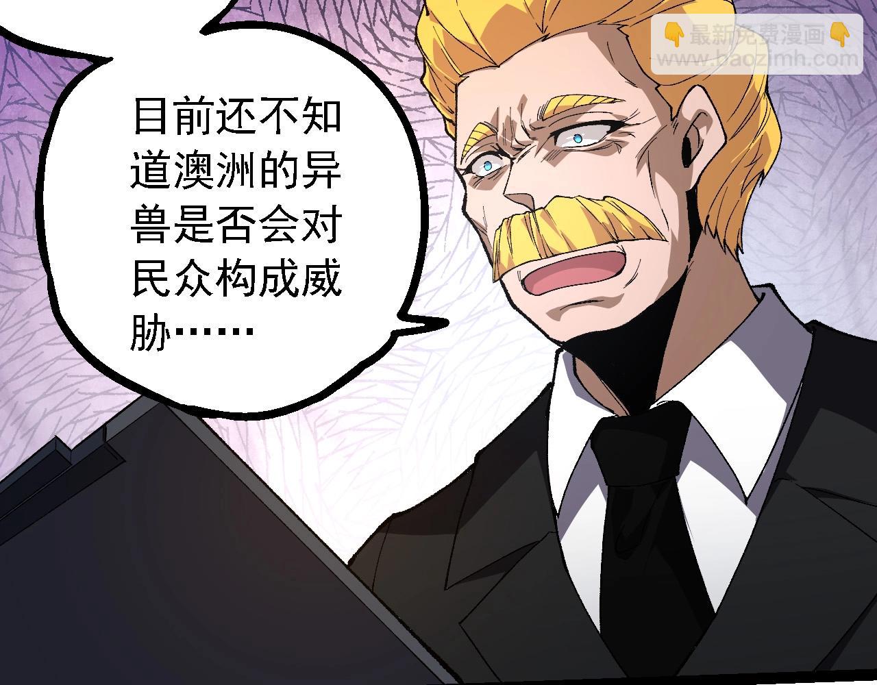 從大樹開始的進化 - 第242話 收復與寬恕(1/3) - 2