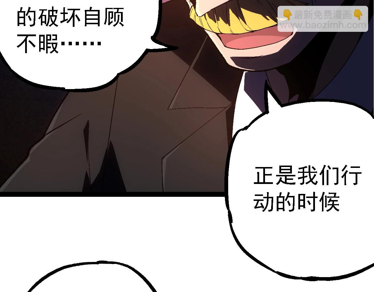 從大樹開始的進化 - 第242話 收復與寬恕(1/3) - 6