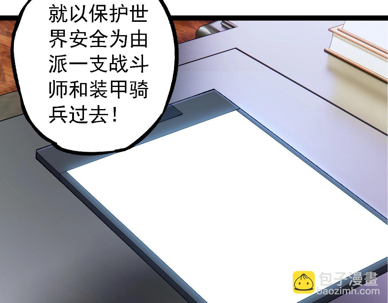 從大樹開始的進化 - 第242話 收復與寬恕(1/3) - 7