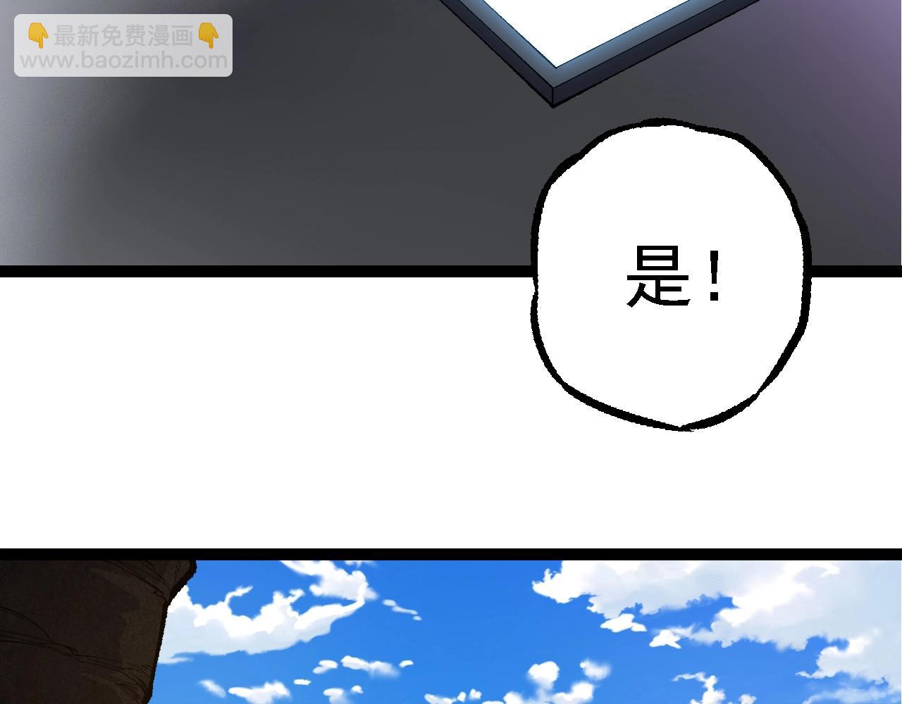 從大樹開始的進化 - 第242話 收復與寬恕(1/3) - 8