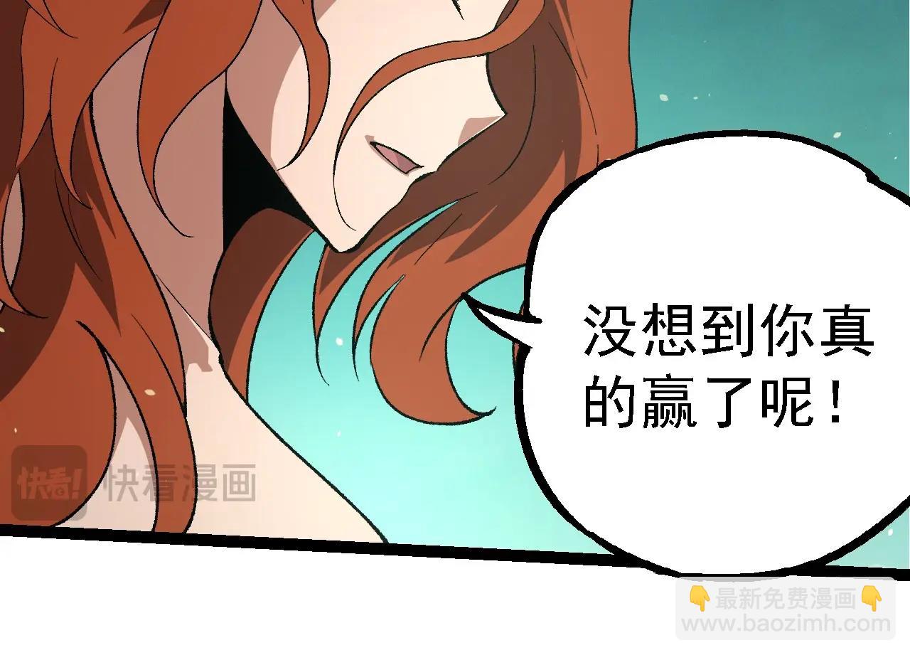 從大樹開始的進化 - 第242話 收復與寬恕(2/3) - 8