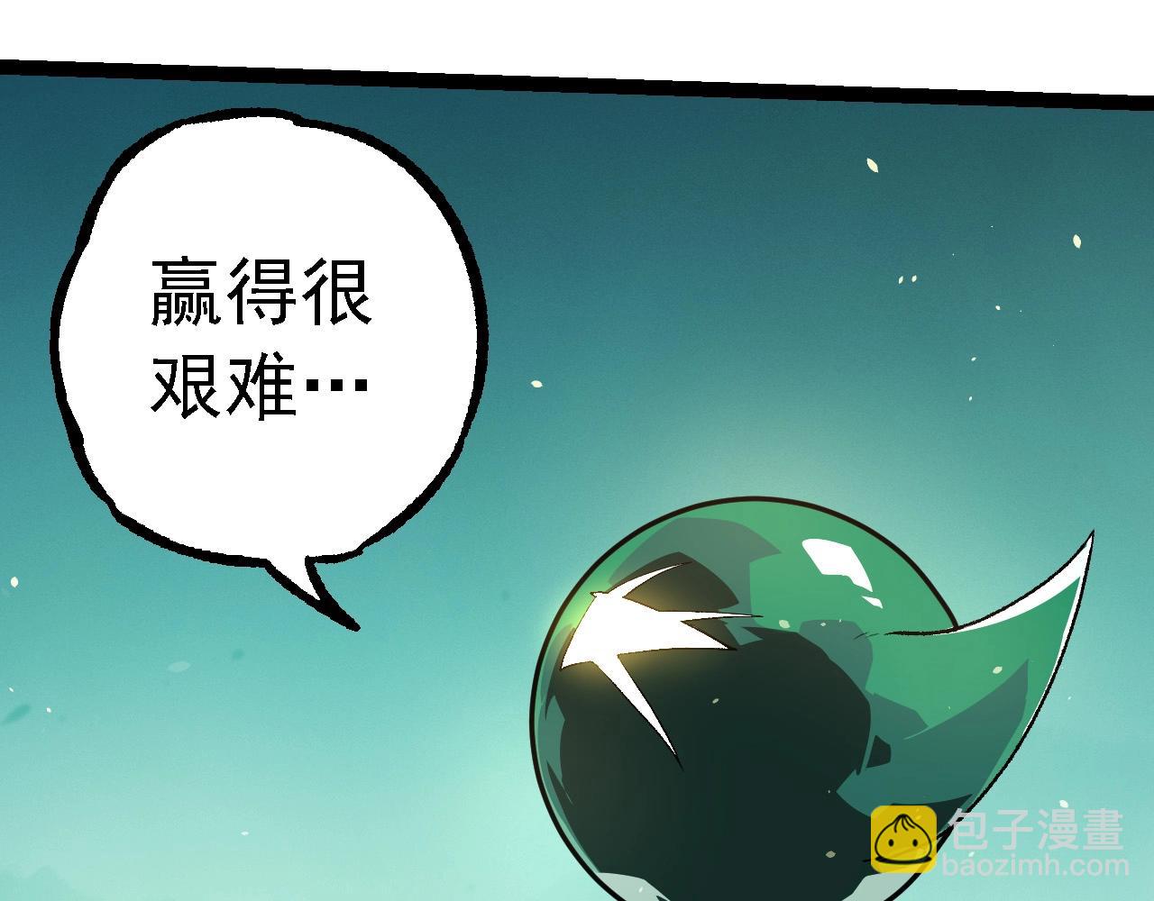 從大樹開始的進化 - 第242話 收復與寬恕(2/3) - 1