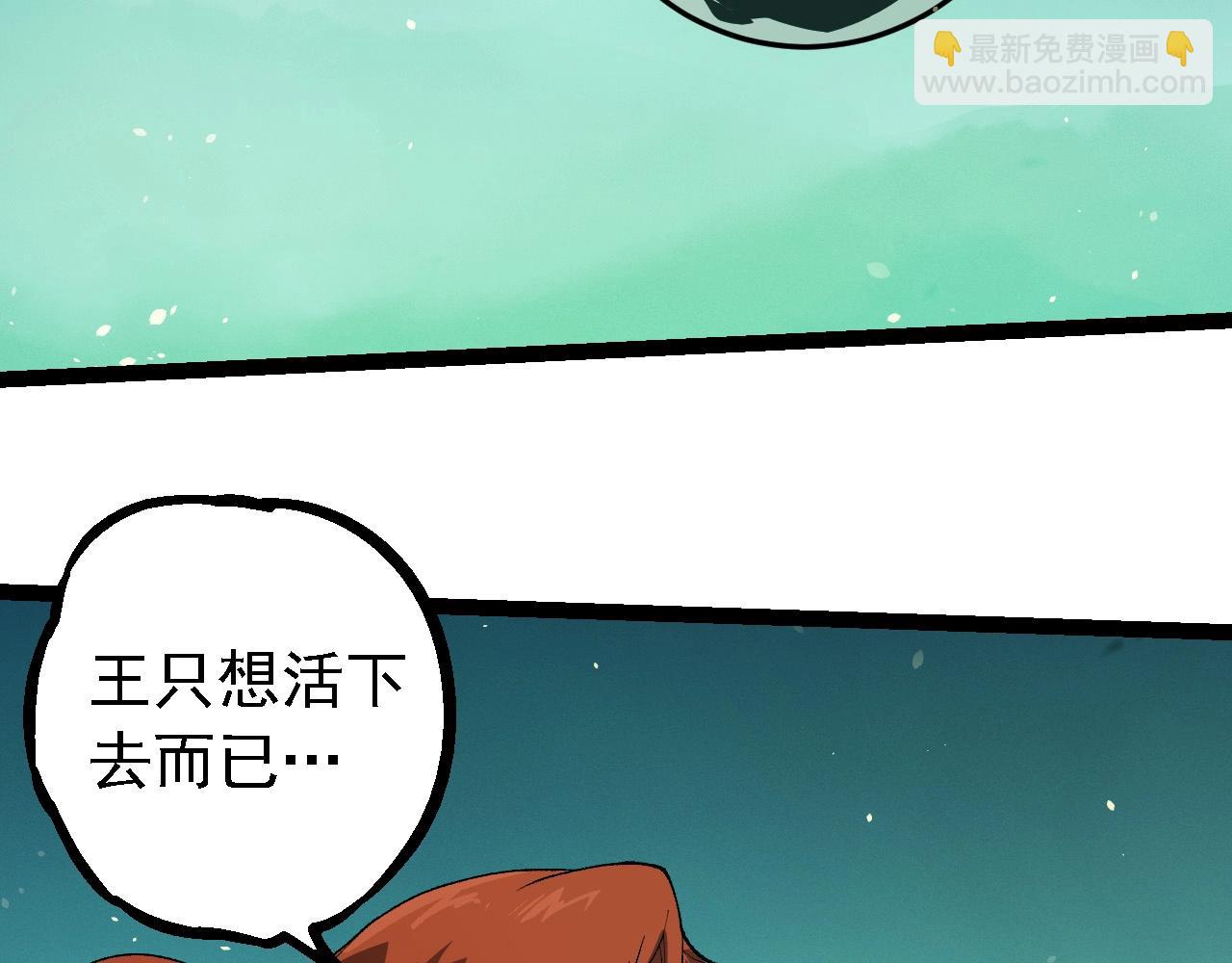 從大樹開始的進化 - 第242話 收復與寬恕(2/3) - 2