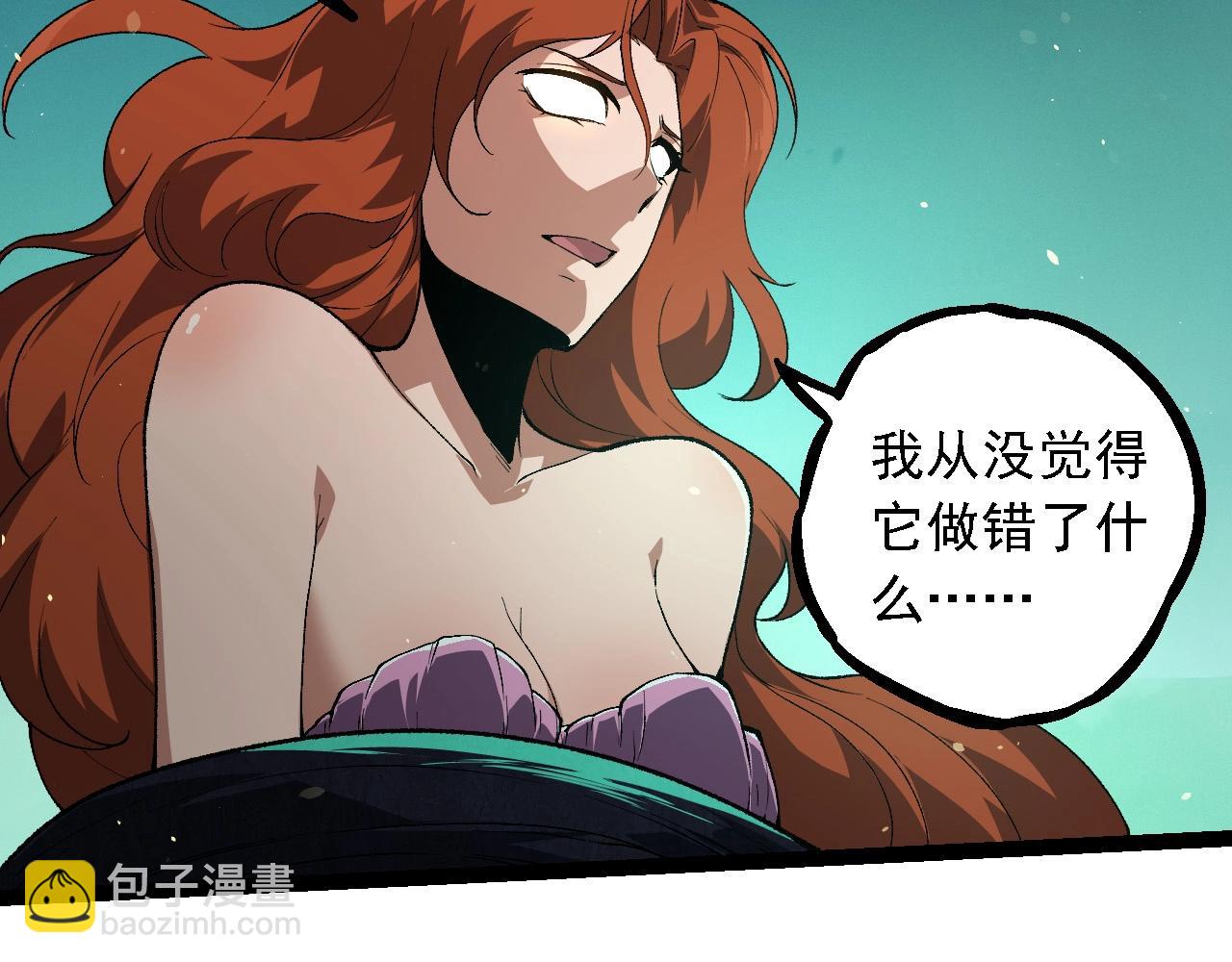 從大樹開始的進化 - 第242話 收復與寬恕(2/3) - 3