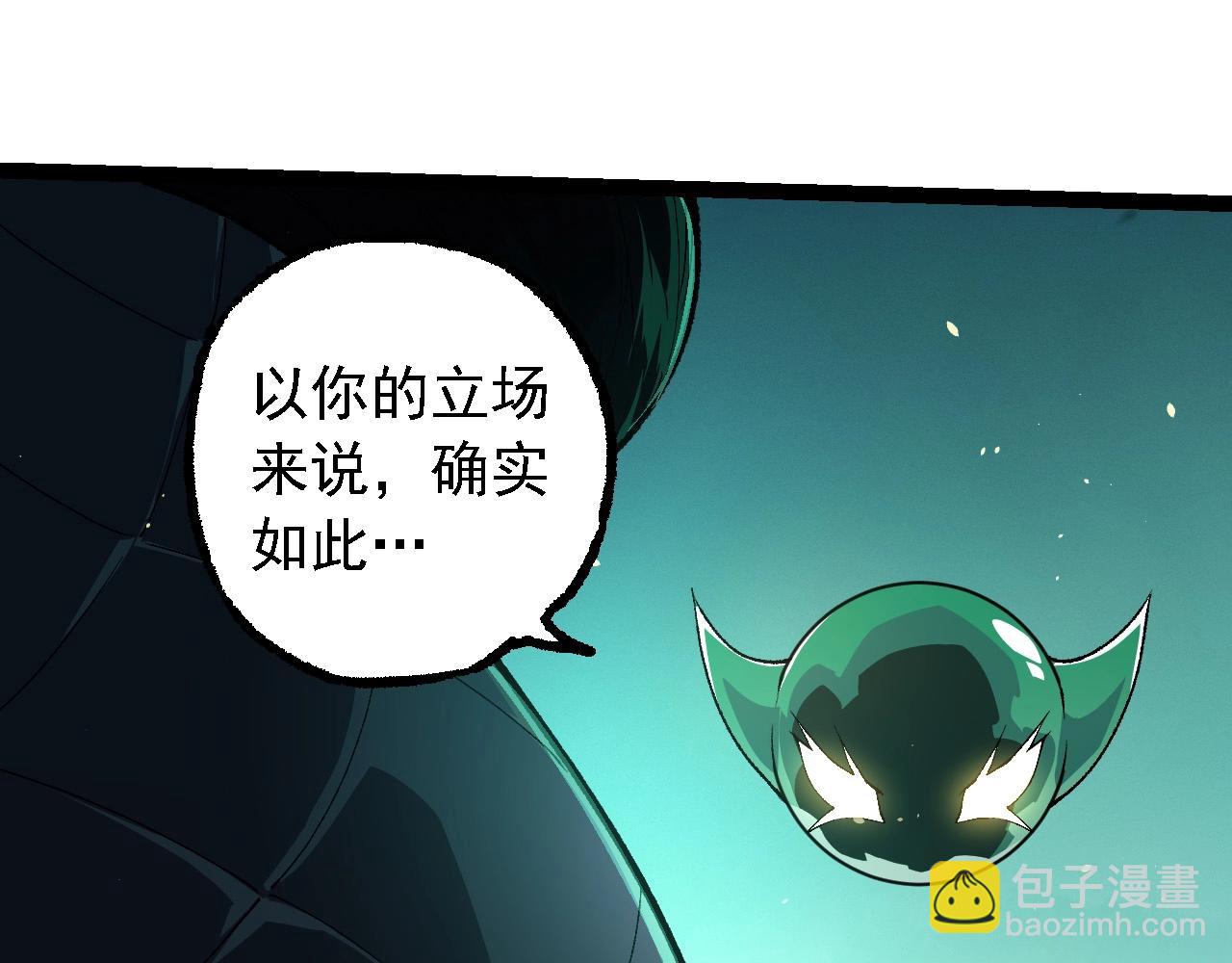 從大樹開始的進化 - 第242話 收復與寬恕(2/3) - 4
