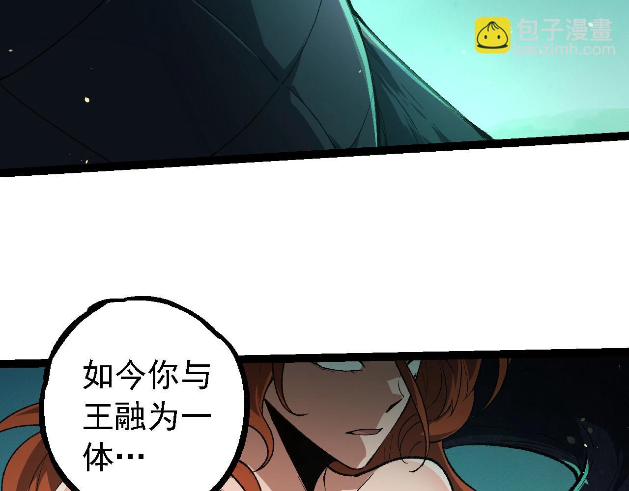 從大樹開始的進化 - 第242話 收復與寬恕(2/3) - 5