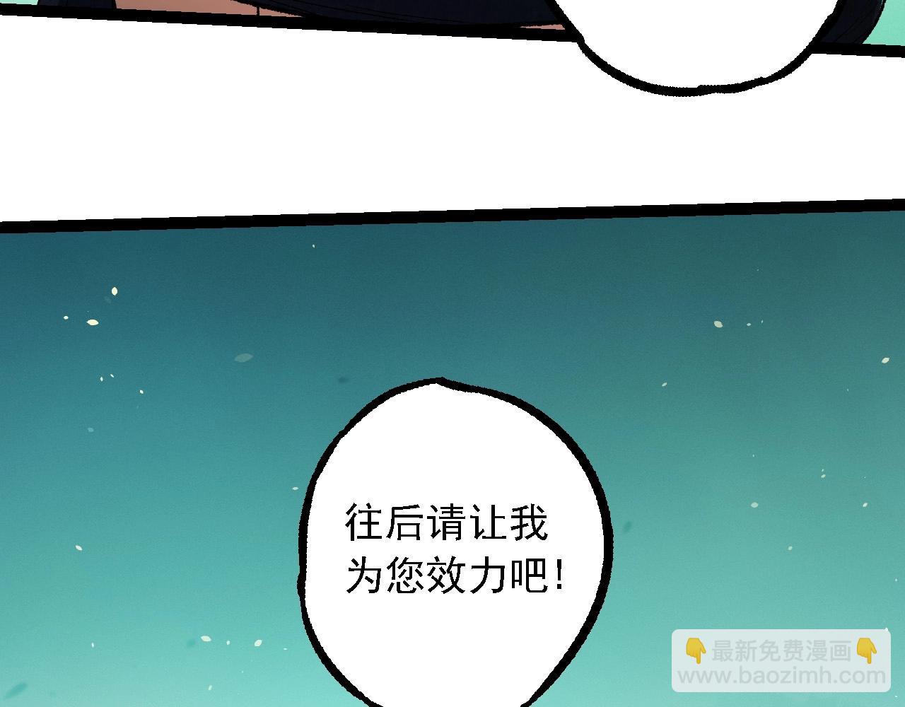 從大樹開始的進化 - 第242話 收復與寬恕(2/3) - 7