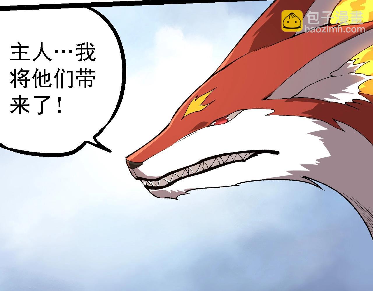 從大樹開始的進化 - 第242話 收復與寬恕(2/3) - 2