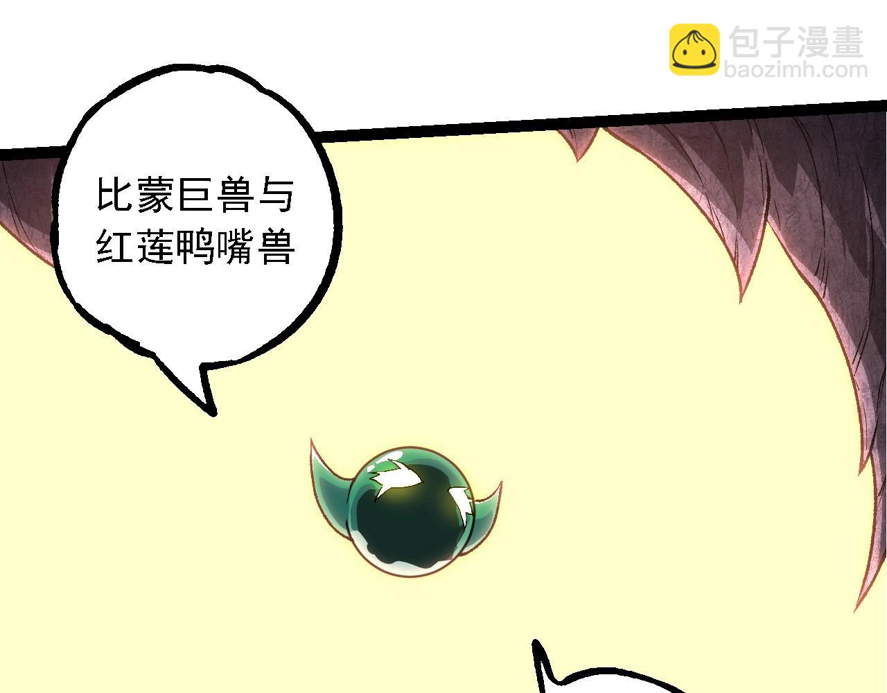 從大樹開始的進化 - 第242話 收復與寬恕(2/3) - 5