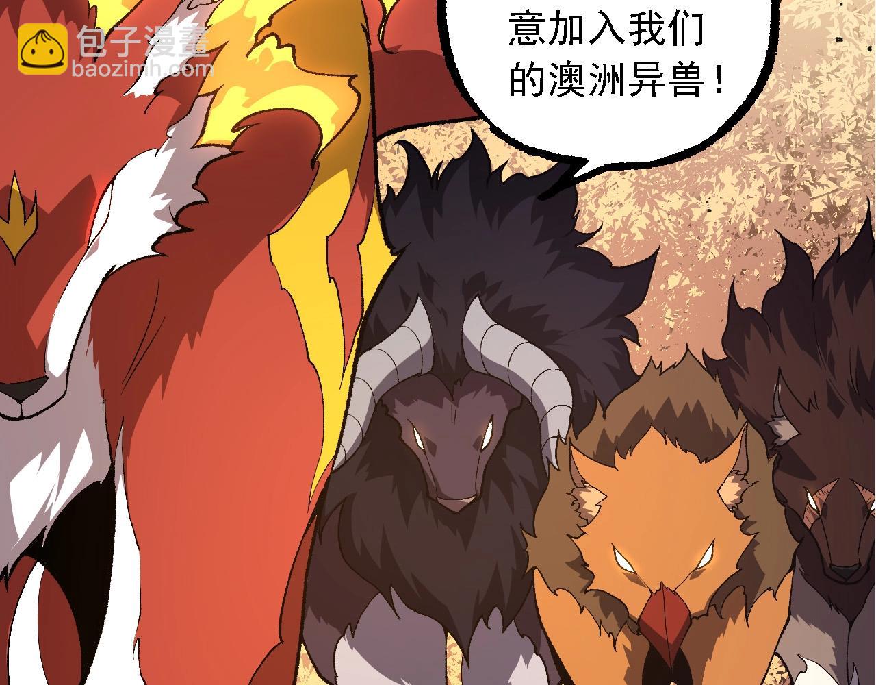 從大樹開始的進化 - 第242話 收復與寬恕(2/3) - 7