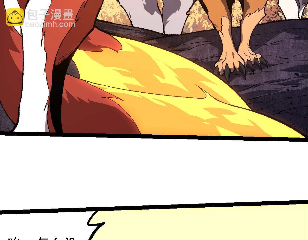 從大樹開始的進化 - 第242話 收復與寬恕(2/3) - 8