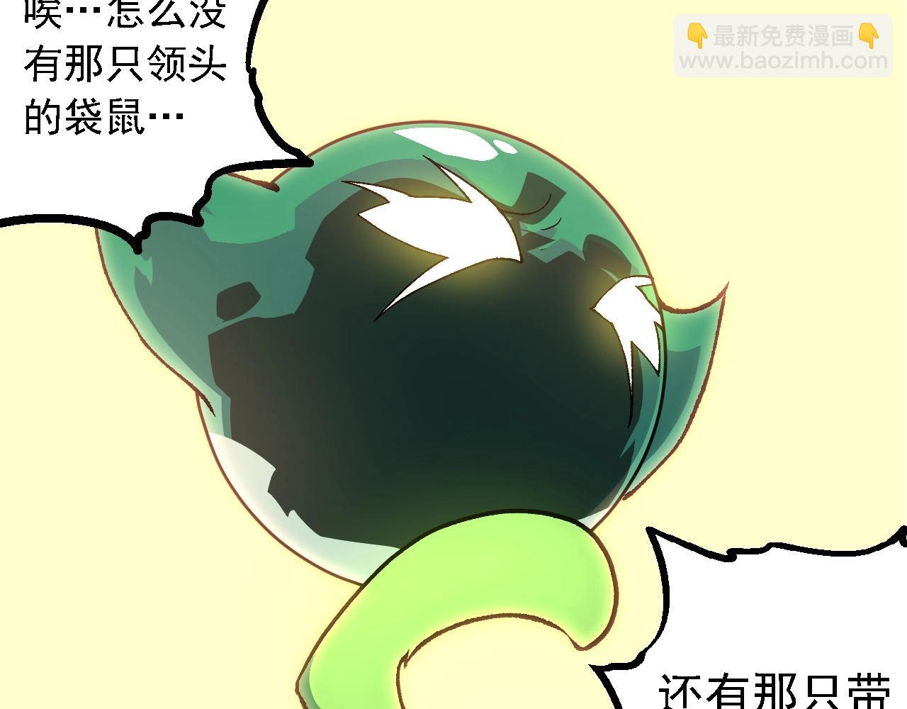 從大樹開始的進化 - 第242話 收復與寬恕(2/3) - 1