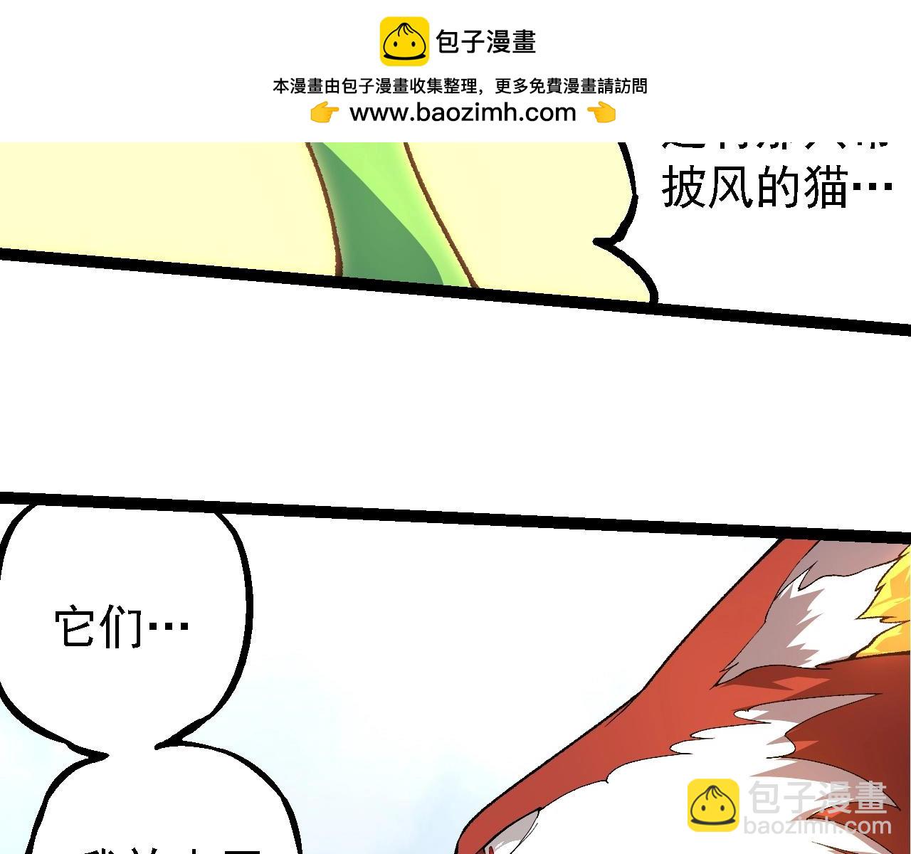 從大樹開始的進化 - 第242話 收復與寬恕(2/3) - 2