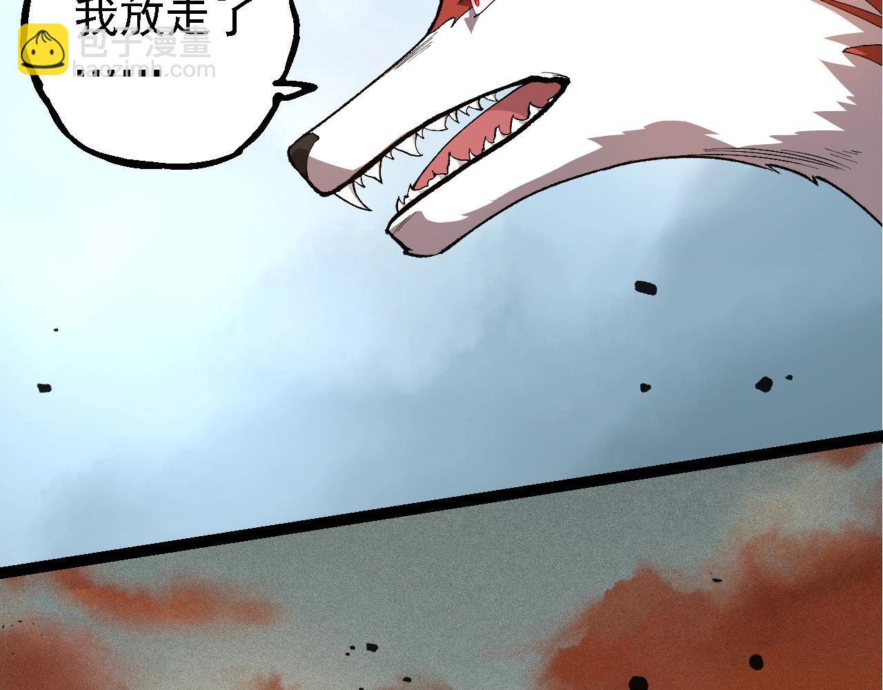 從大樹開始的進化 - 第242話 收復與寬恕(2/3) - 3