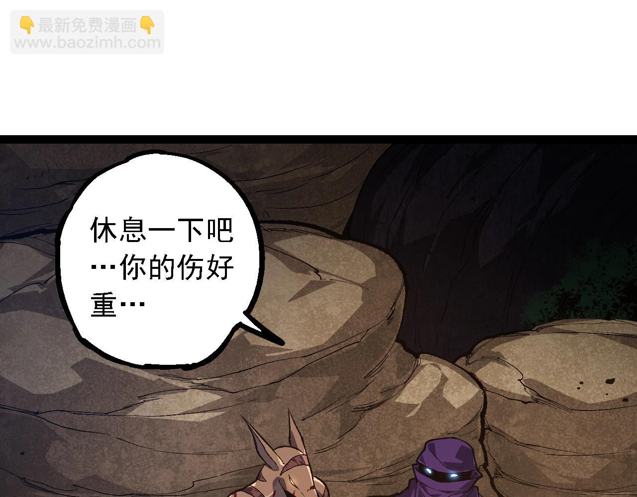 從大樹開始的進化 - 第242話 收復與寬恕(2/3) - 7