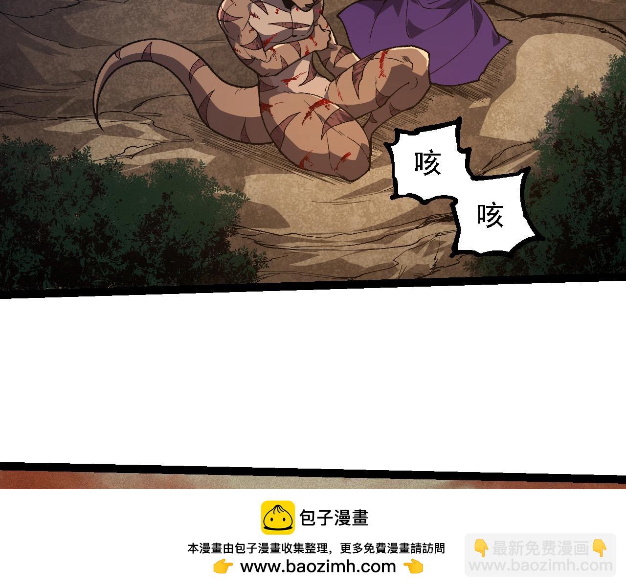 從大樹開始的進化 - 第242話 收復與寬恕(2/3) - 8