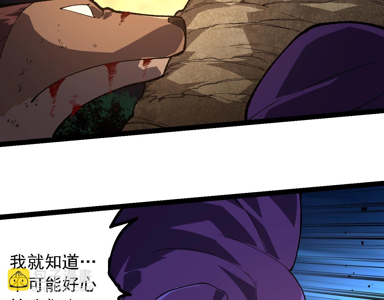 從大樹開始的進化 - 第242話 收復與寬恕(2/3) - 2