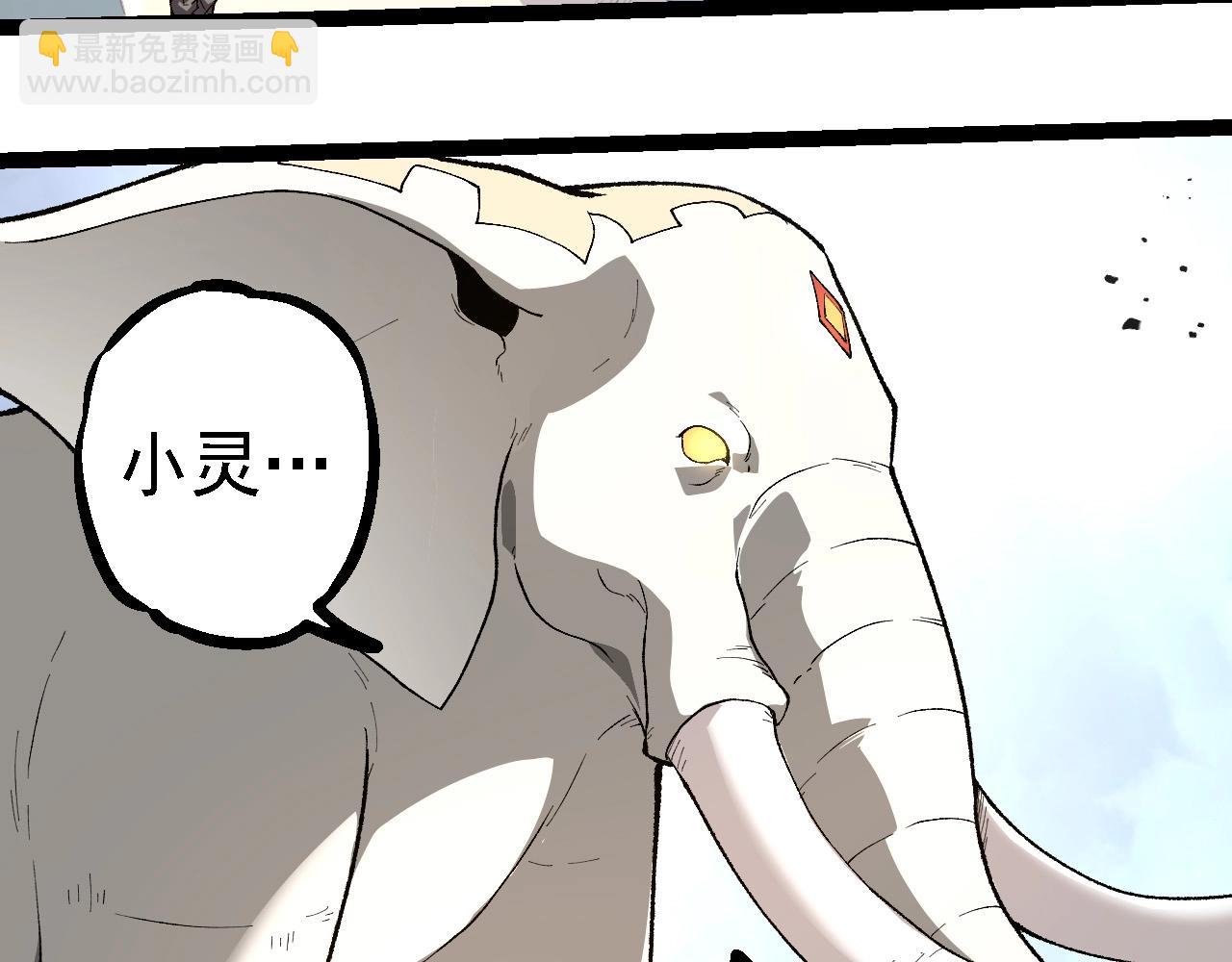 從大樹開始的進化 - 第242話 收復與寬恕(1/3) - 1