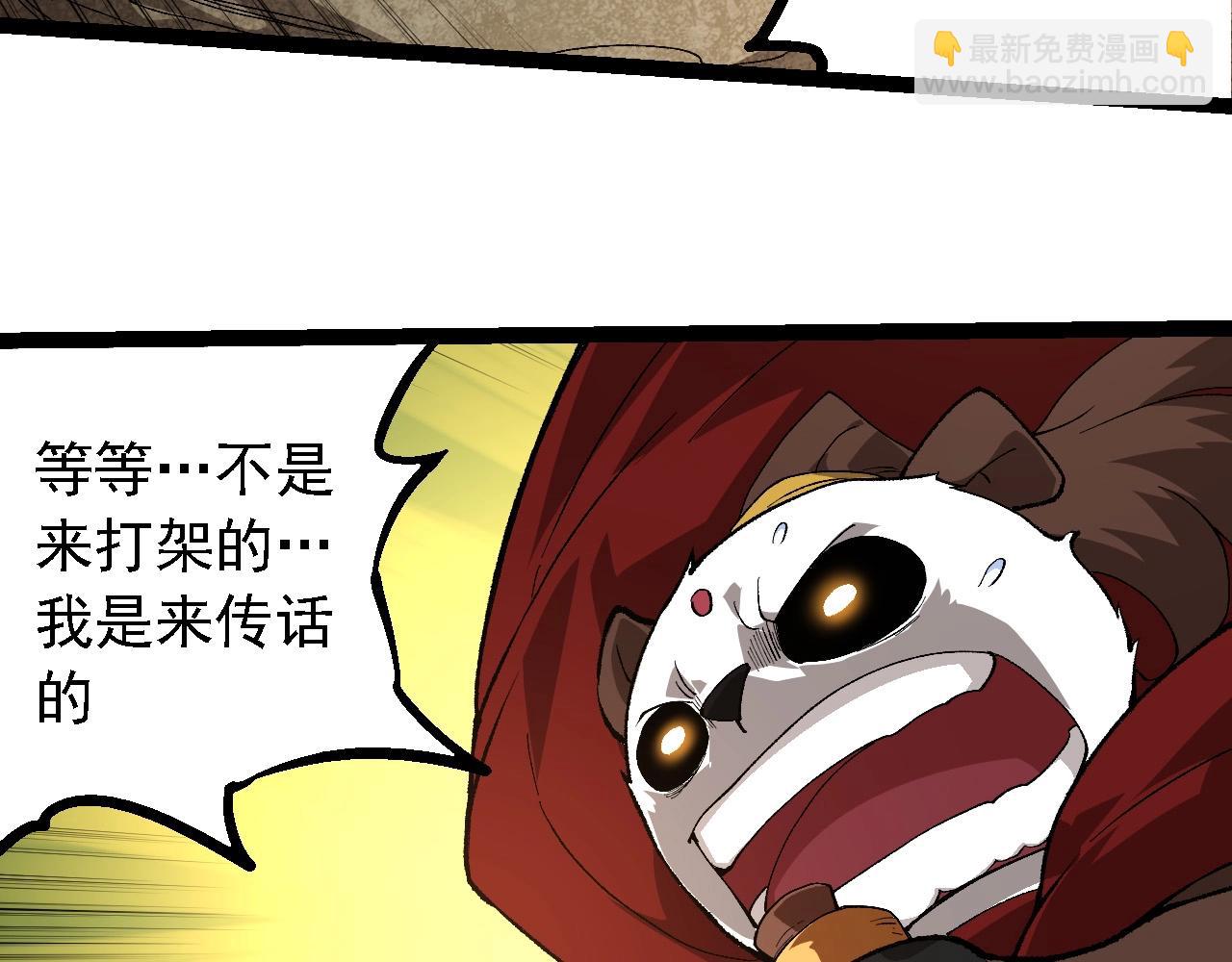 從大樹開始的進化 - 第242話 收復與寬恕(2/3) - 4