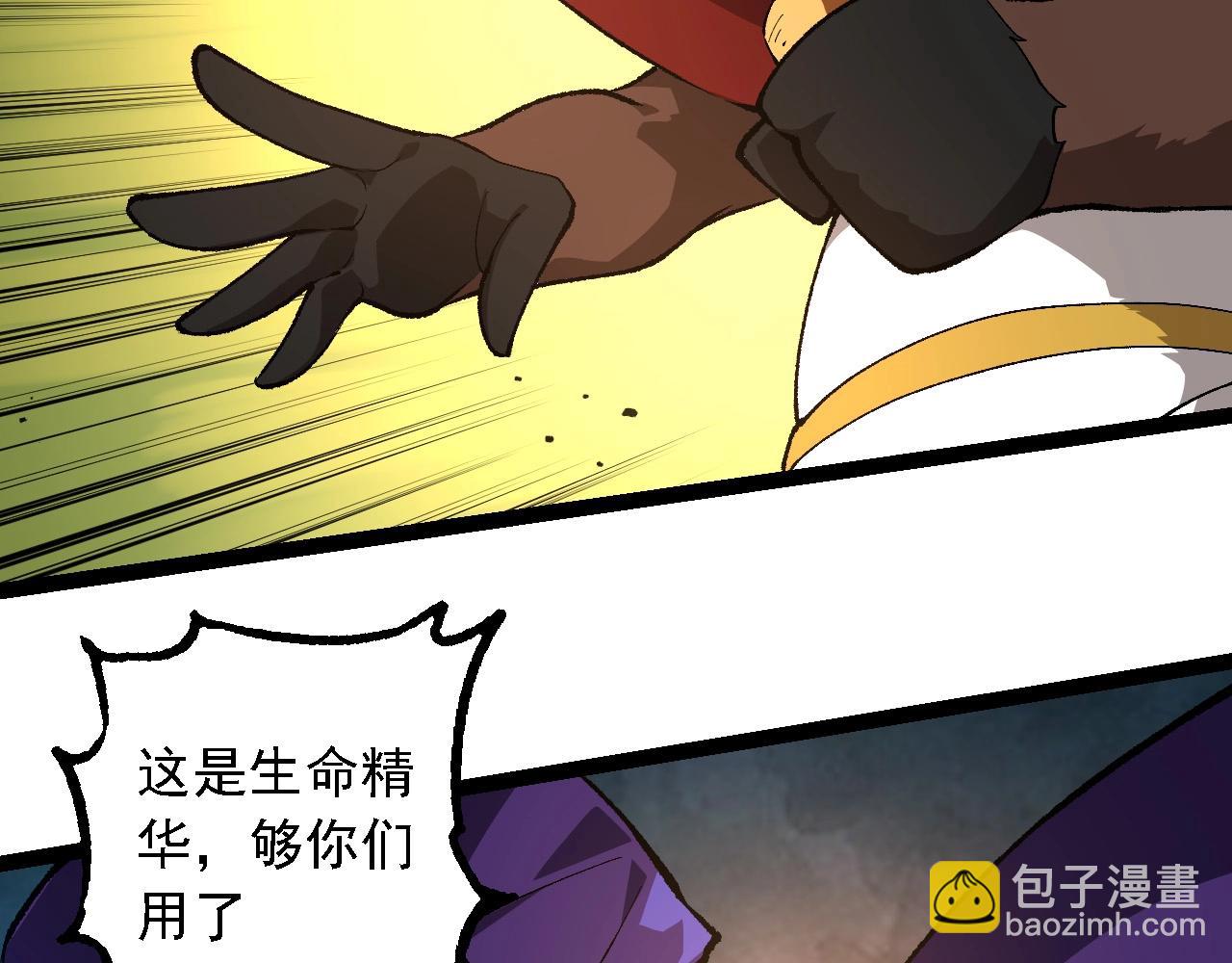 從大樹開始的進化 - 第242話 收復與寬恕(2/3) - 5