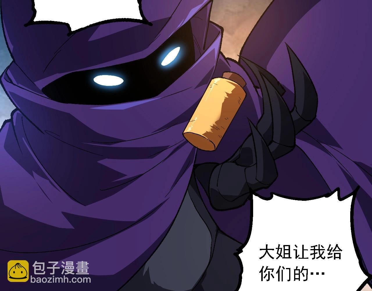 從大樹開始的進化 - 第242話 收復與寬恕(2/3) - 6