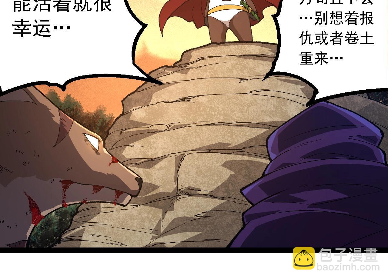 從大樹開始的進化 - 第242話 收復與寬恕(2/3) - 8