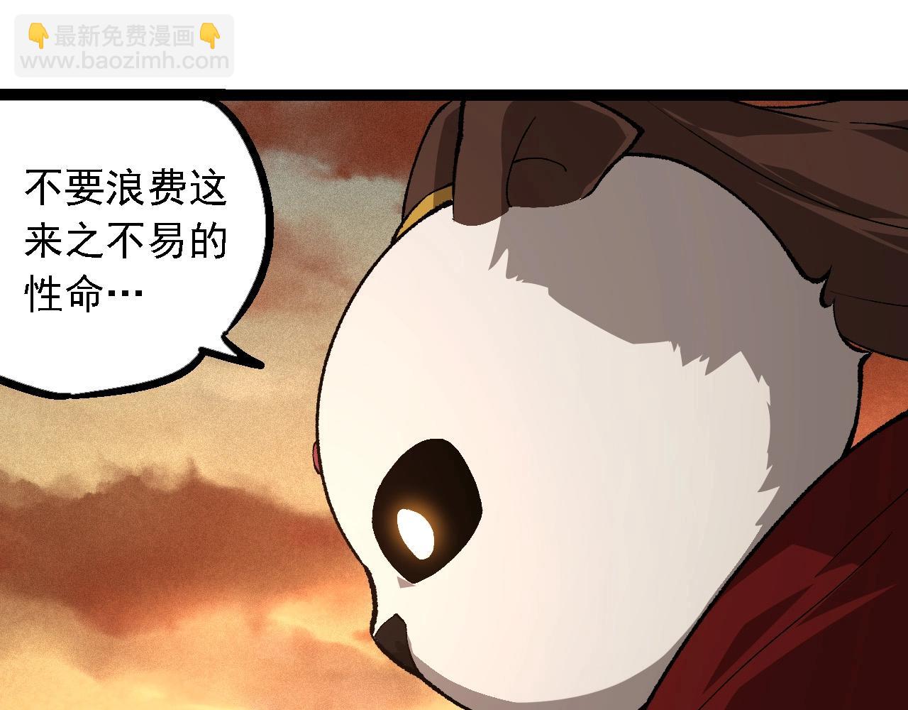 從大樹開始的進化 - 第242話 收復與寬恕(2/3) - 1