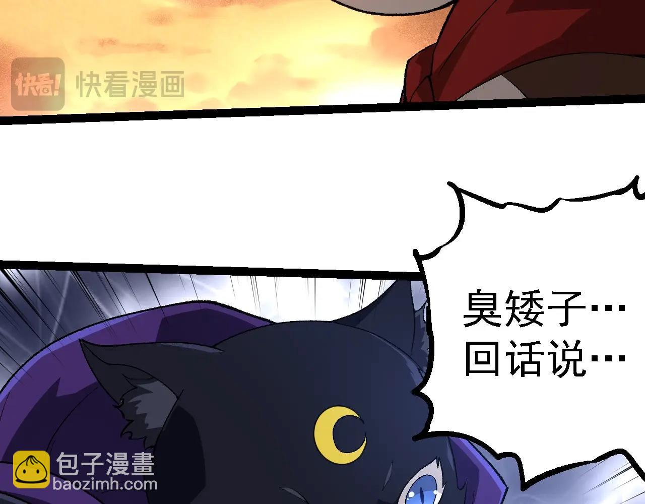 從大樹開始的進化 - 第242話 收復與寬恕(2/3) - 2