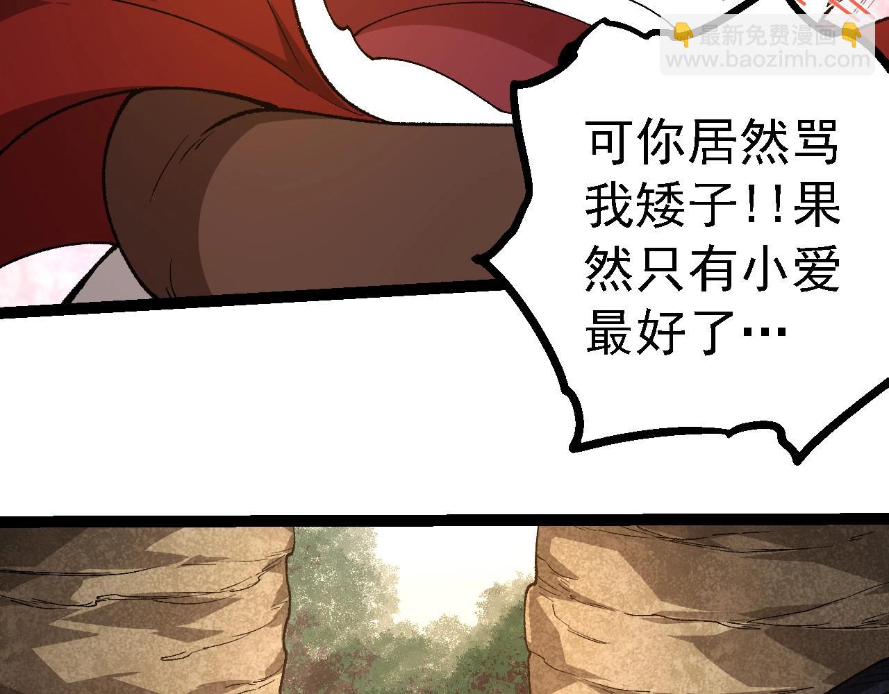 從大樹開始的進化 - 第242話 收復與寬恕(2/3) - 5