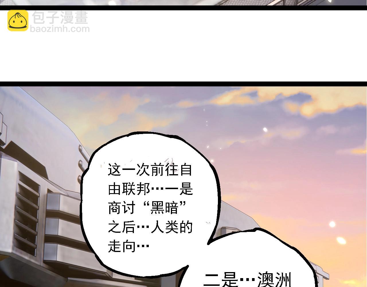 從大樹開始的進化 - 第244話 世界精英會議(1/3) - 2