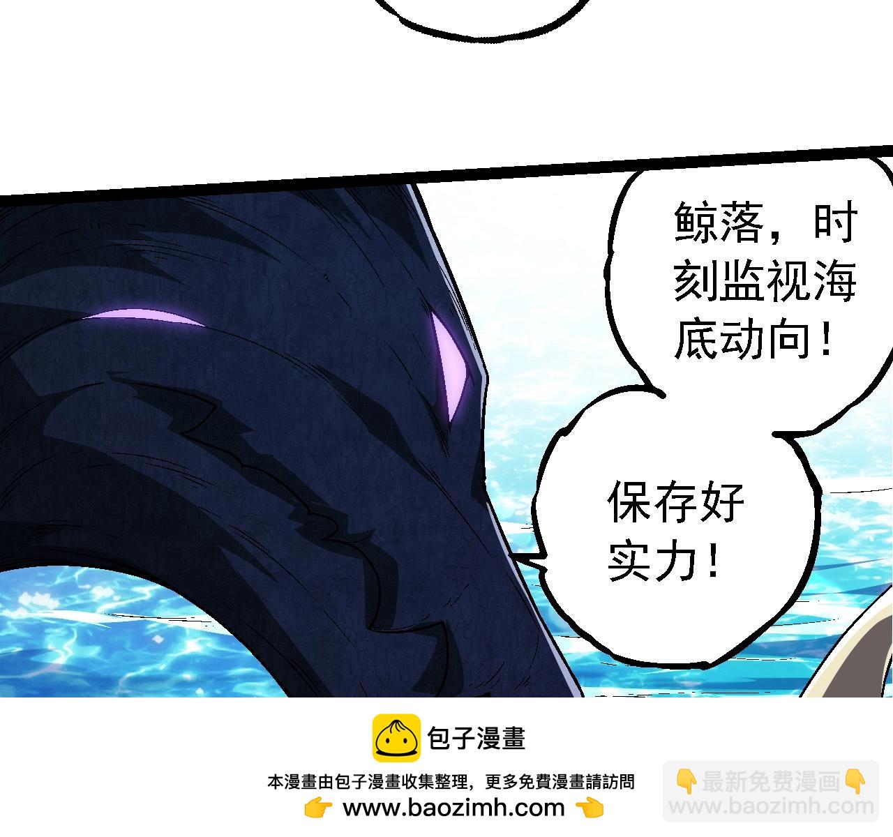 從大樹開始的進化 - 第244話 世界精英會議(2/3) - 6