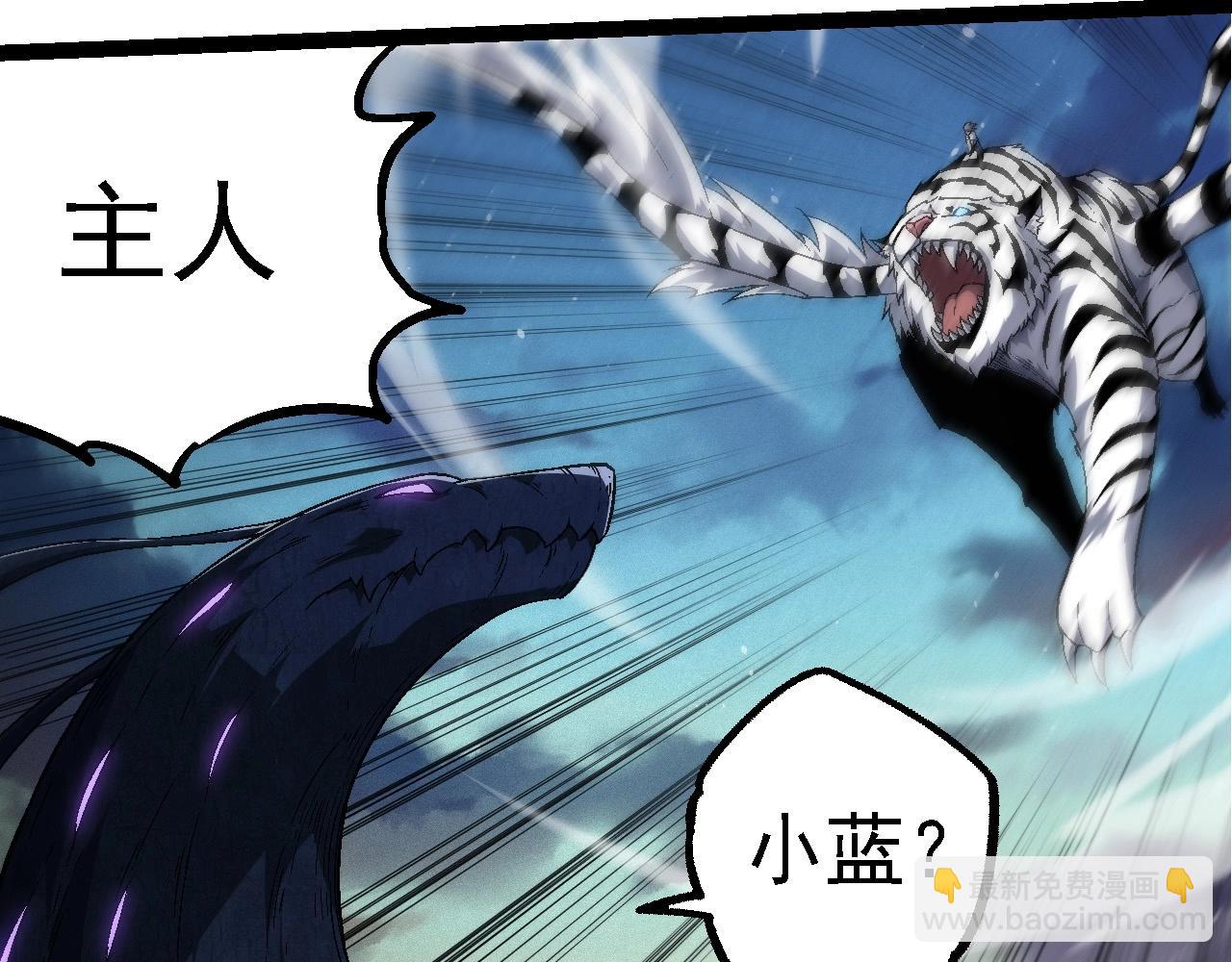 從大樹開始的進化 - 第244話 世界精英會議(3/3) - 2