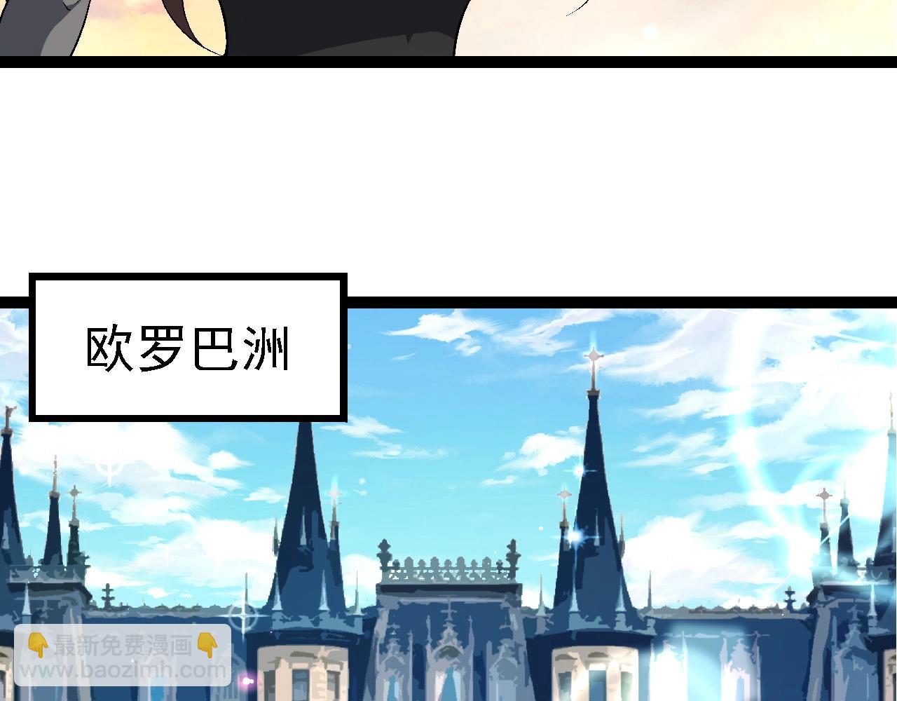 從大樹開始的進化 - 第244話 世界精英會議(1/3) - 5