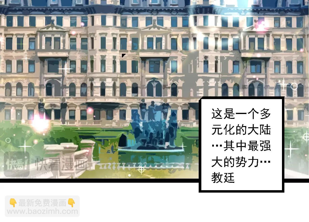 從大樹開始的進化 - 第244話 世界精英會議(1/3) - 6