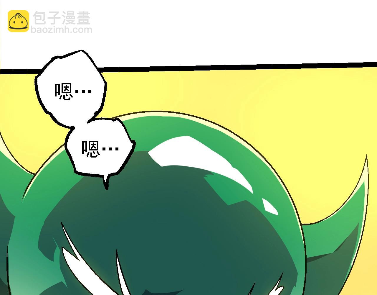 從大樹開始的進化 - 第244話 世界精英會議(1/3) - 7