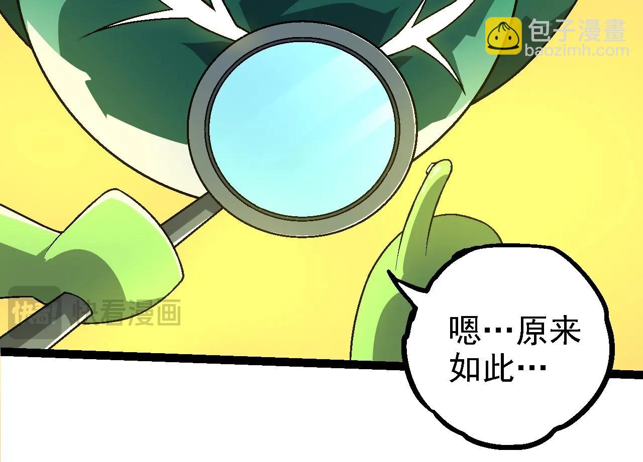 從大樹開始的進化 - 第244話 世界精英會議(1/3) - 8