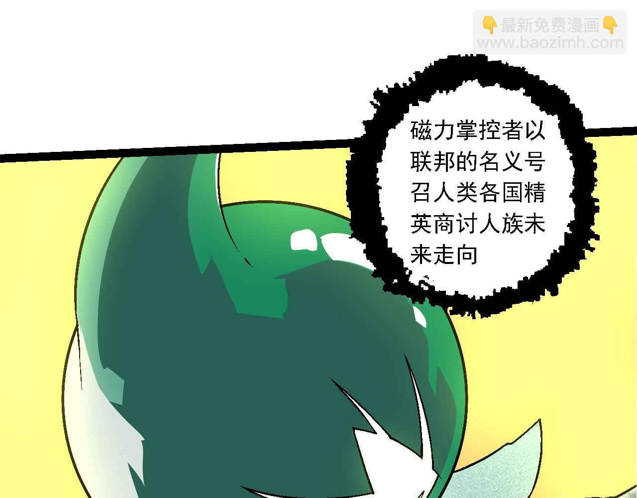 從大樹開始的進化 - 第244話 世界精英會議(1/3) - 1